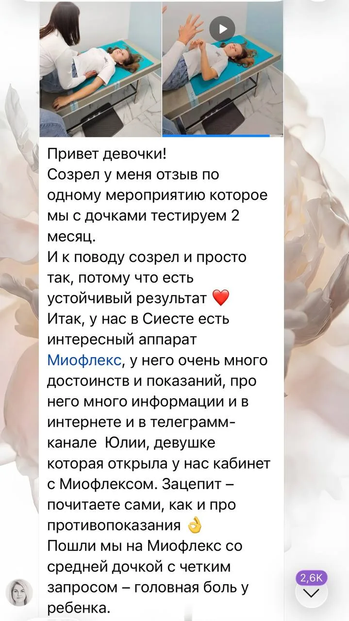 «Мама, у меня больше не болит голова...» 🕊️