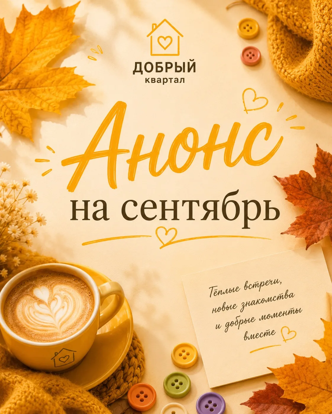 Девочки, кажется, сентябрь будет жарким😃 листайте карусель ➡️ Для записи на мероприяти...