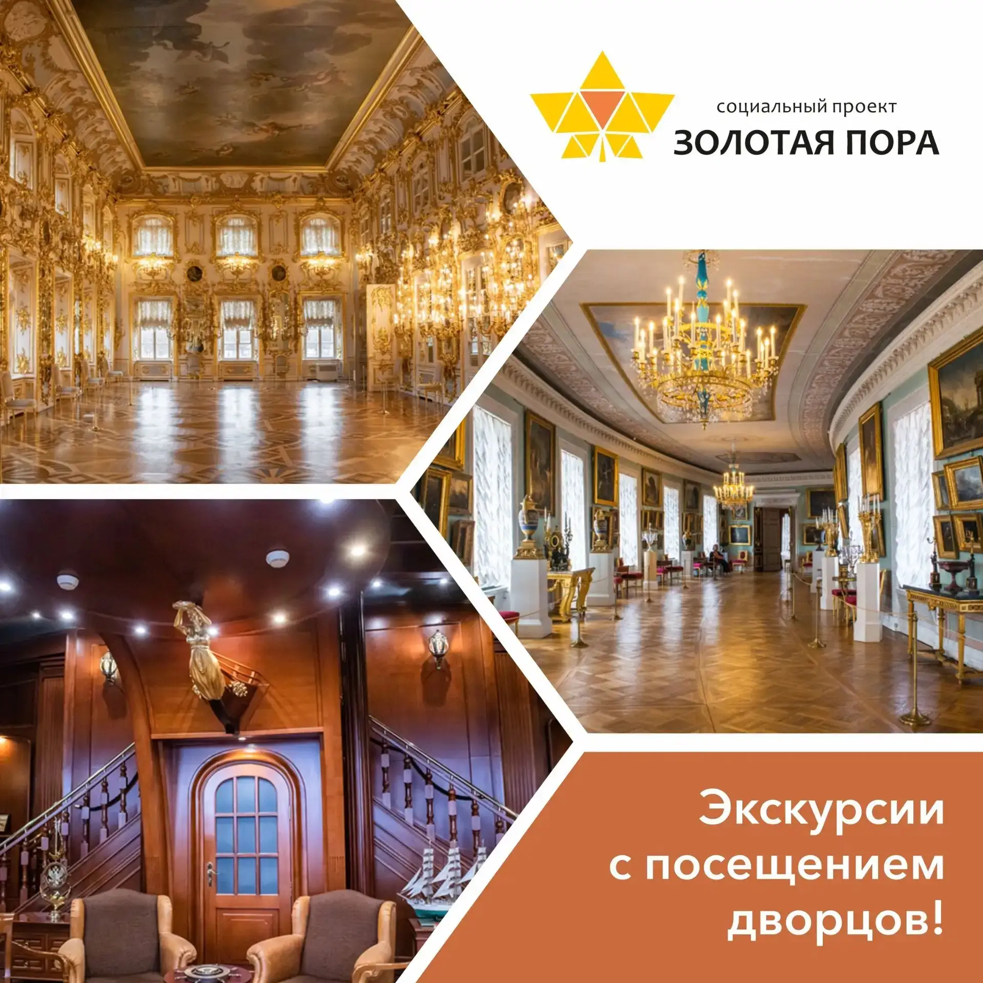 🏰Экскурсии с посещением дворцов!
 
Побываем в удивительных резиденциях, где любили проводить время 