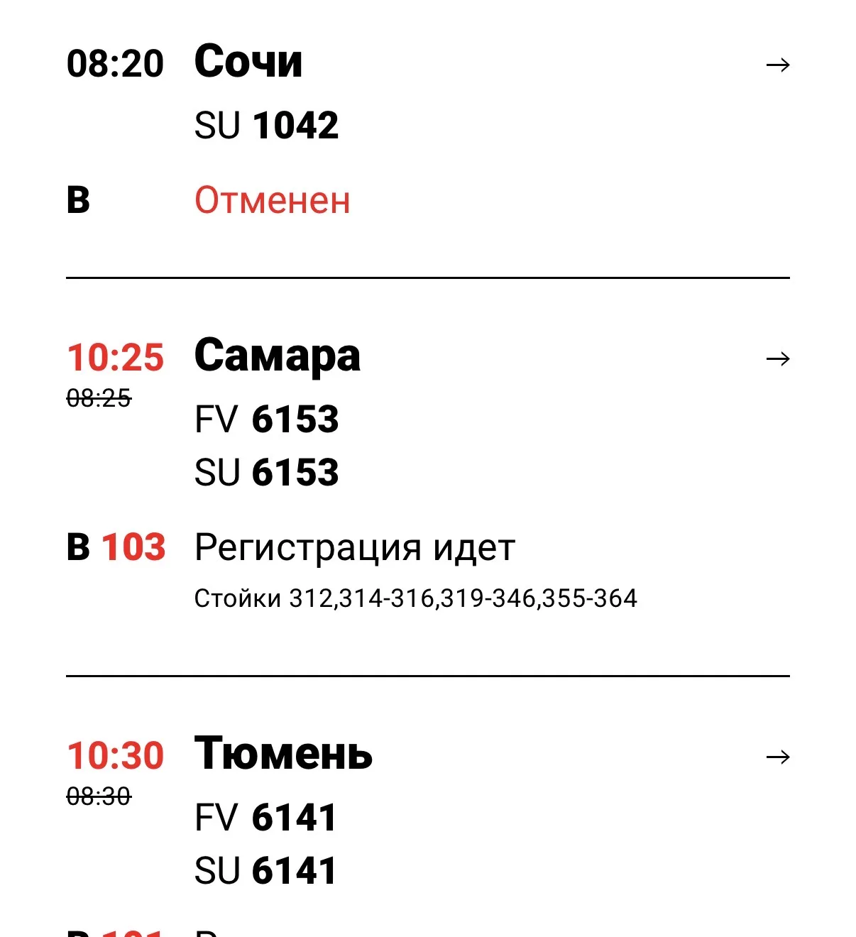 Более 150 рейсов задержаны или отменены в Шереметьево после массированной атаки БПЛА