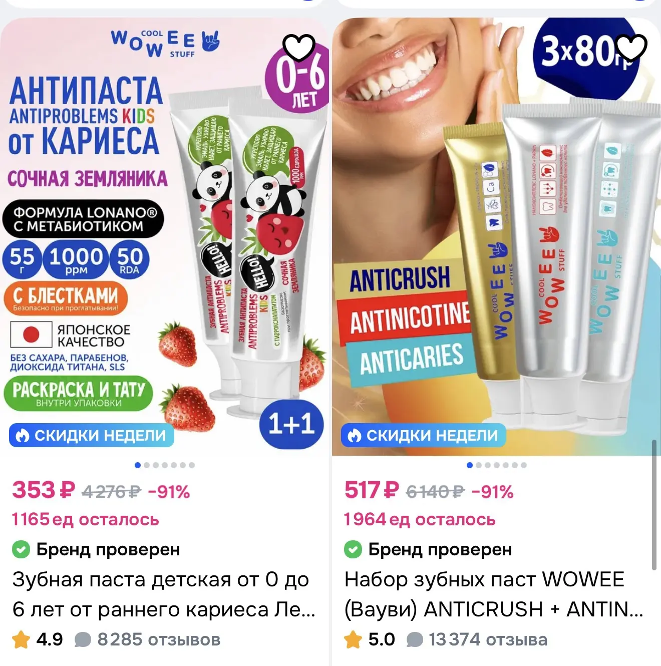 С купоном https://ozon.ru/t/GA43rfz