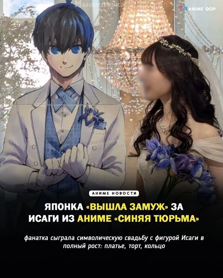 Совет да любовь