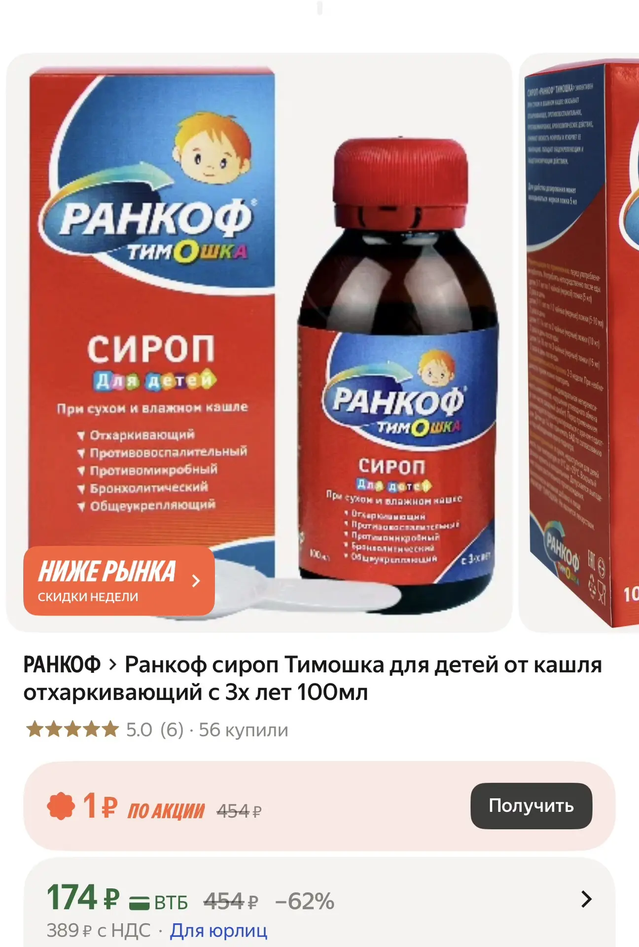 https://market.yandex.ru/cc/BCrQ26?erid=5jtCeReNx12oak2qzDiNQZc