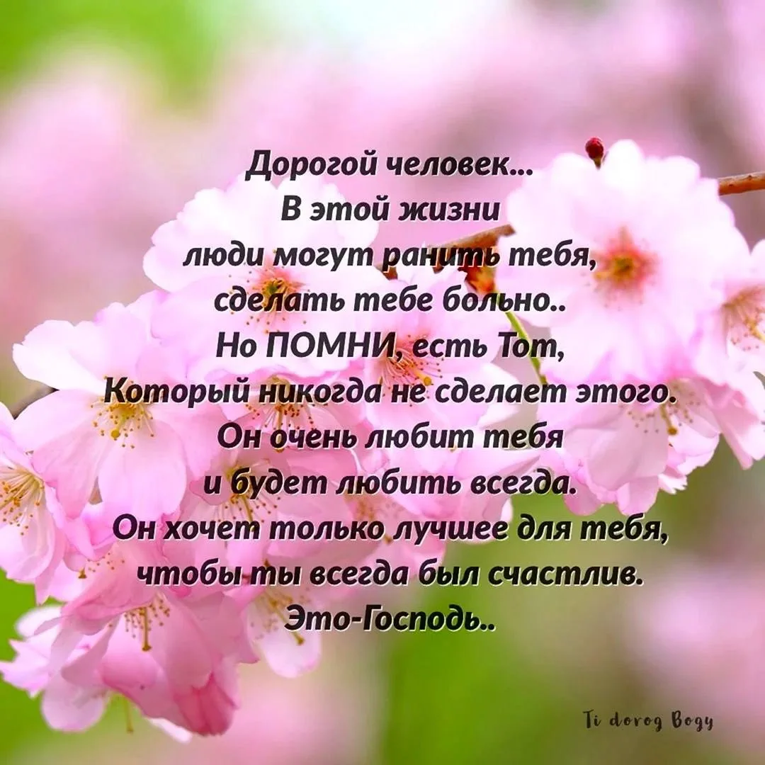 Православные открытки