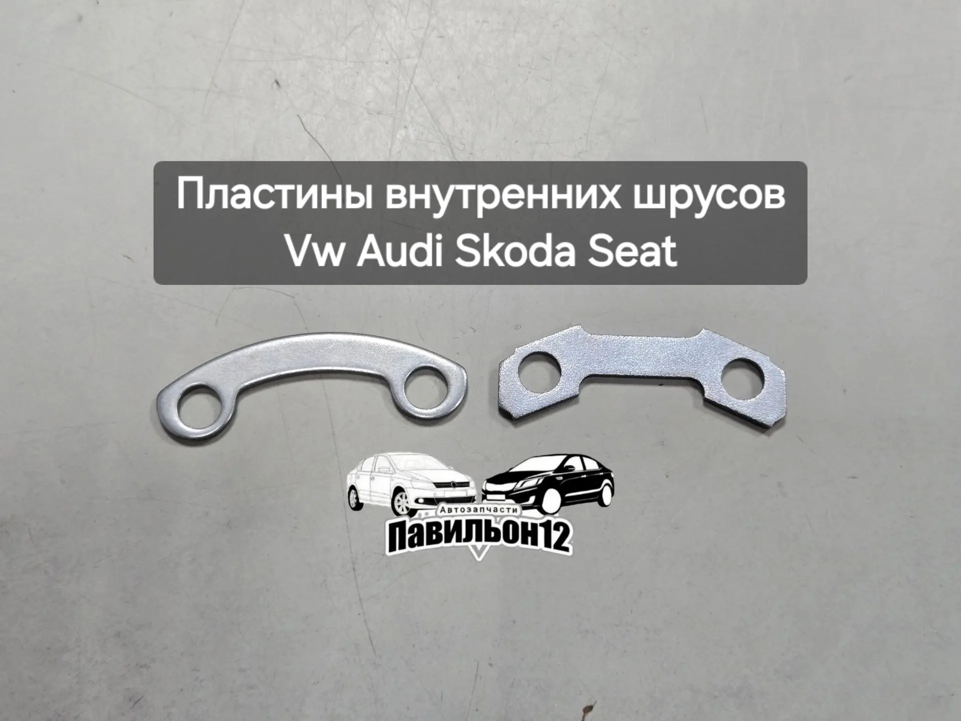 135р шт