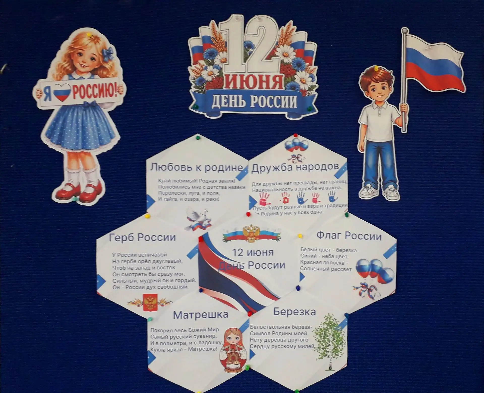 С Днём России!  В этот праздничный день как никогда звучат важные строки:
В слове Россия —
Слышится 