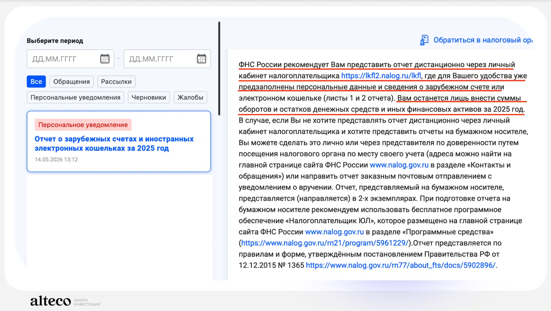 ❗ Важно для тех, у кого есть зарубежные счета или иностранные электронные кошельки.