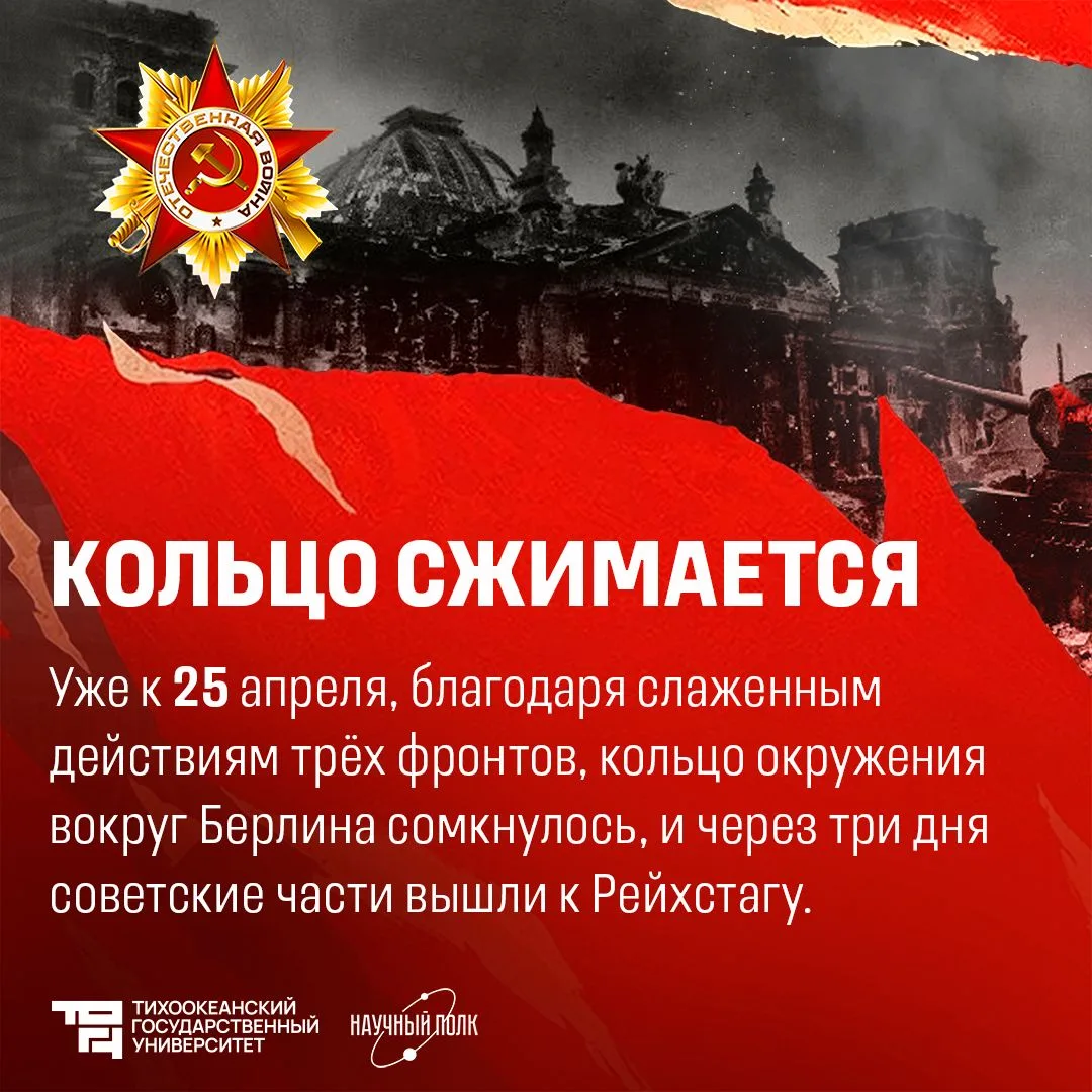 ⭐️ Берлинская операция: последнее испытание на пути к миру  После освобождения Венгрии советским вой