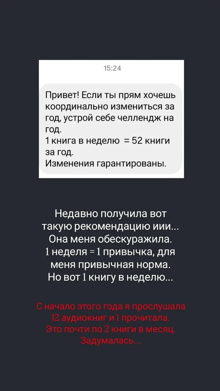 В голове конечно крутятся мысли, что по 1 книги в неделю это тяжело. 🥵