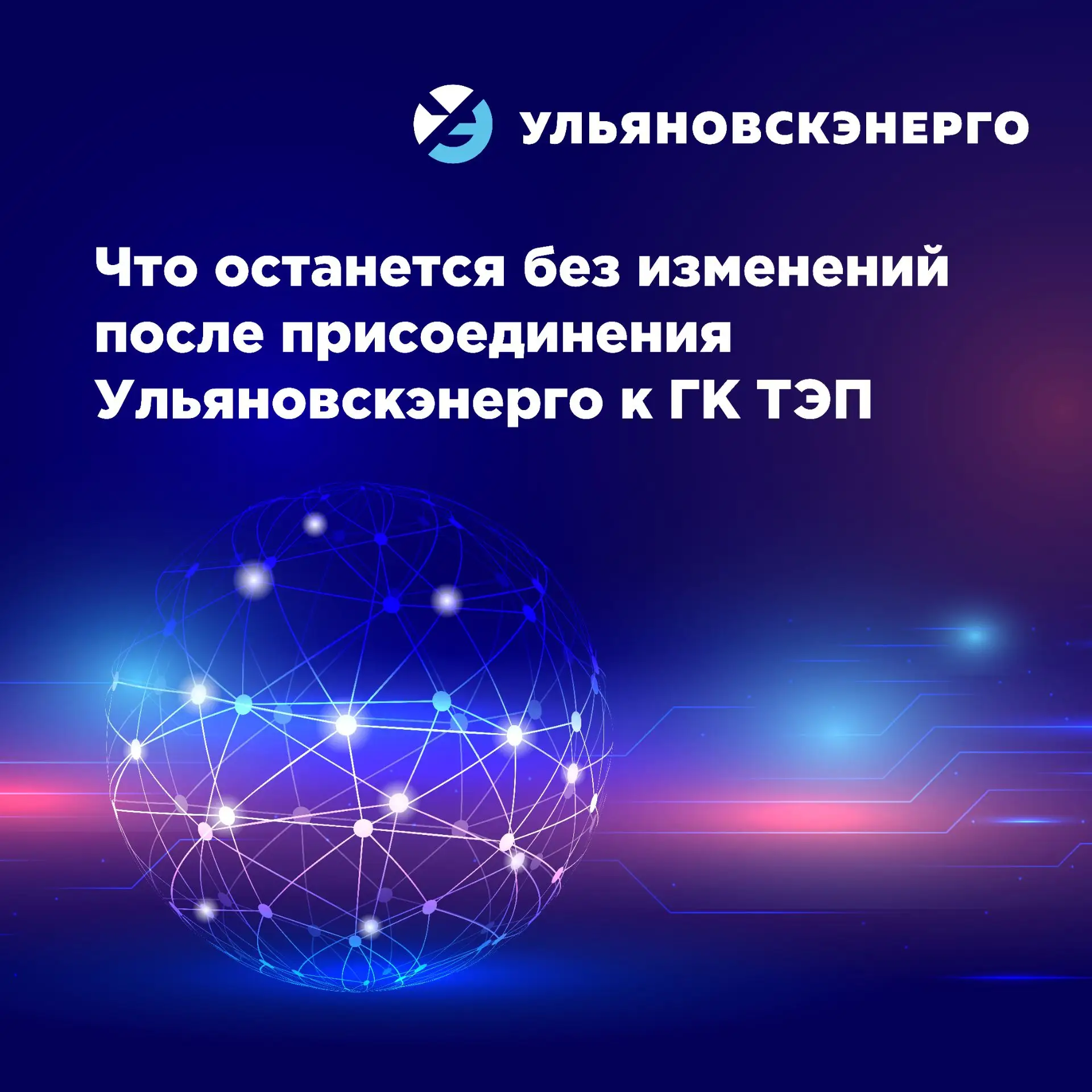 ⚡️ Мы ценим каждого потребителя и готовы развиваться, чтобы делать Вашу жизнь комфортнее!

После вхо
