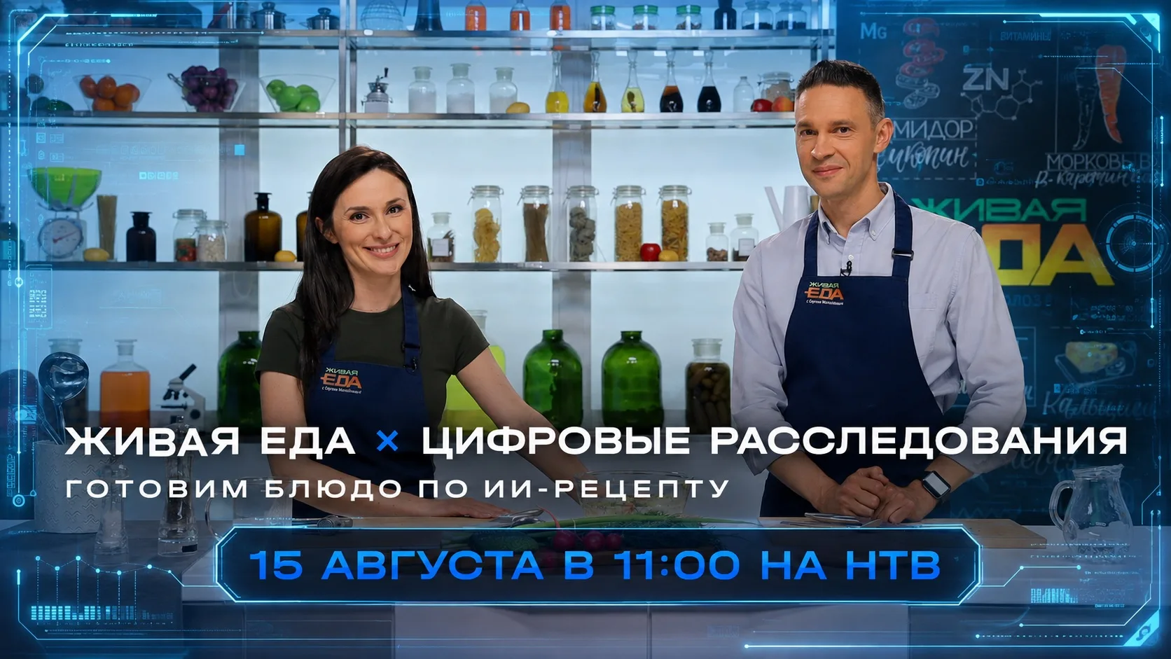 Уже завтра в программе «Живая еда» Сергей Малоземов и Эльмира Эфендиева приготовят блюд...
