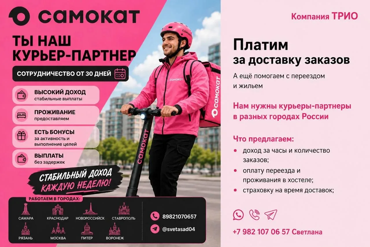🌊 Новороссийск ждёт! Работа с проживанием и оплатой проезда