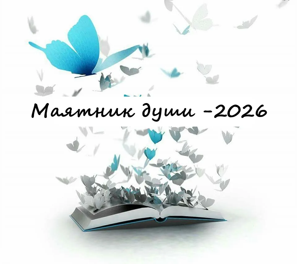 Вузовский конкурс чтецов «Маятник души» 🎤 Факультет филологии и межкультурной коммуникации приглашае