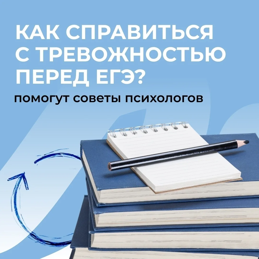Весна — период интенсивной подготовки к ЕГЭ. Некоторые учащиеся уже проходят экзамены досрочно, одна