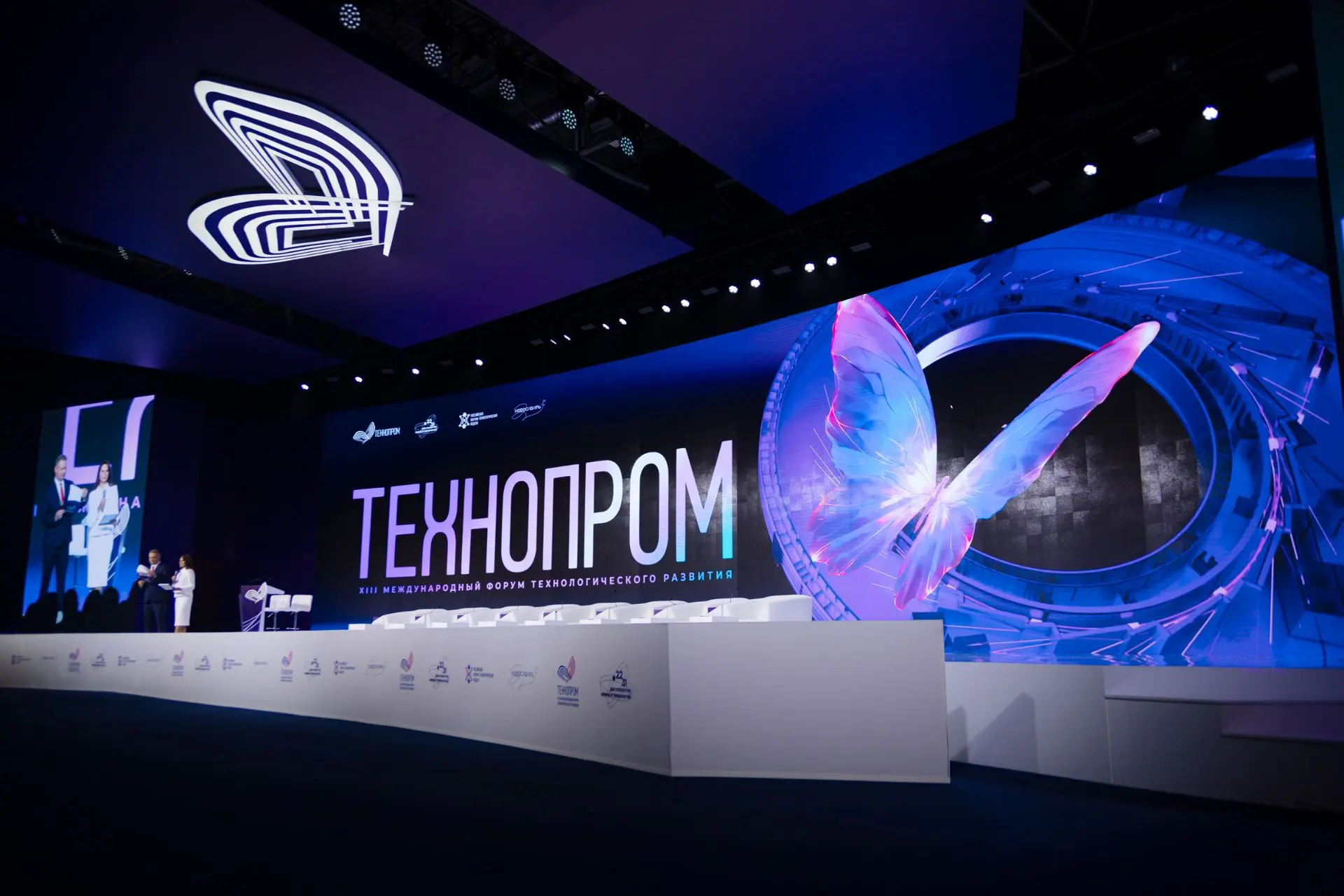 На форуме «Технопром» прошло главное пленарное заседание «Роль установок класса «мегаса...