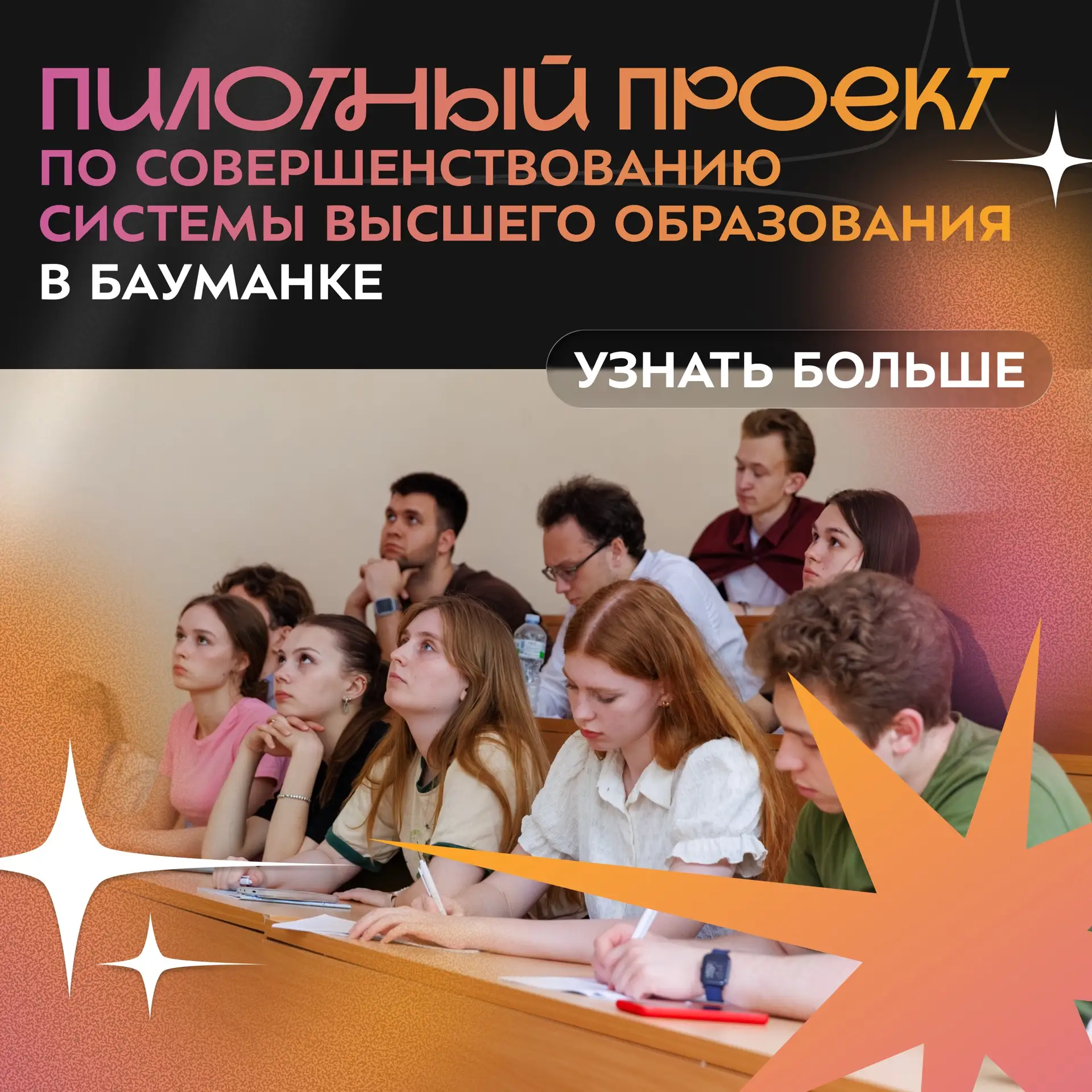 🚀 В этом году наш Университет вошел в пилотный проект по совершенствованию системы высшего образова