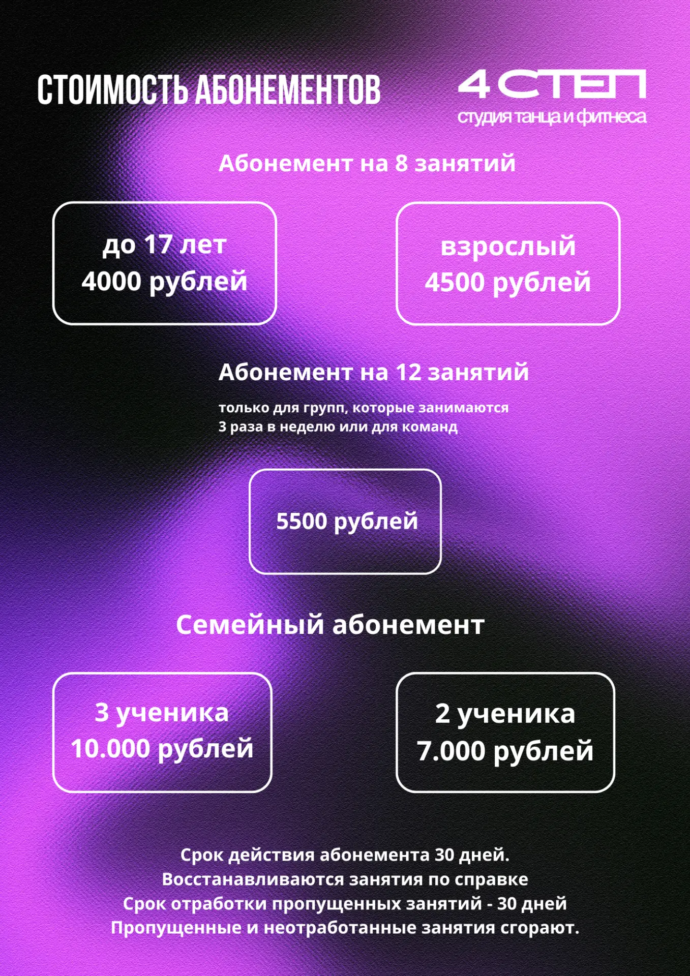 Новый прайс с 1.09