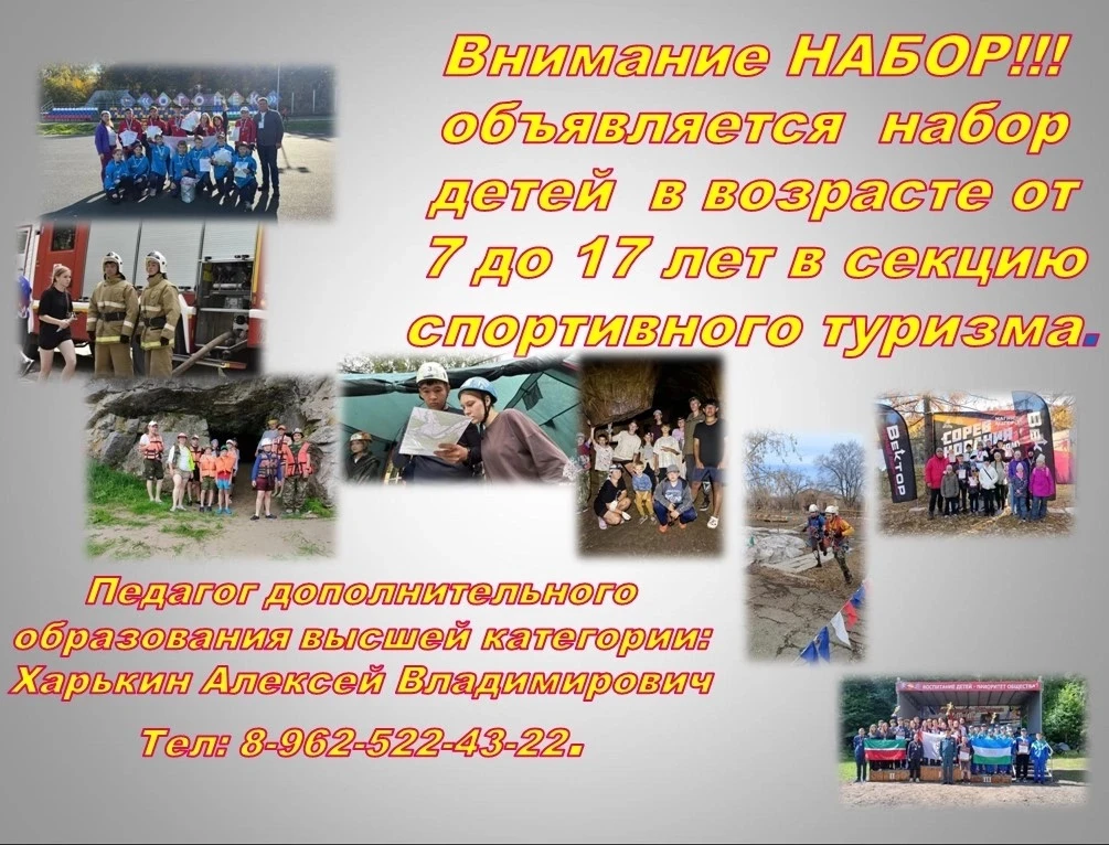 Хотите, чтобы ребенок научился преодолевать трудности, работать в команде и чувствовать...