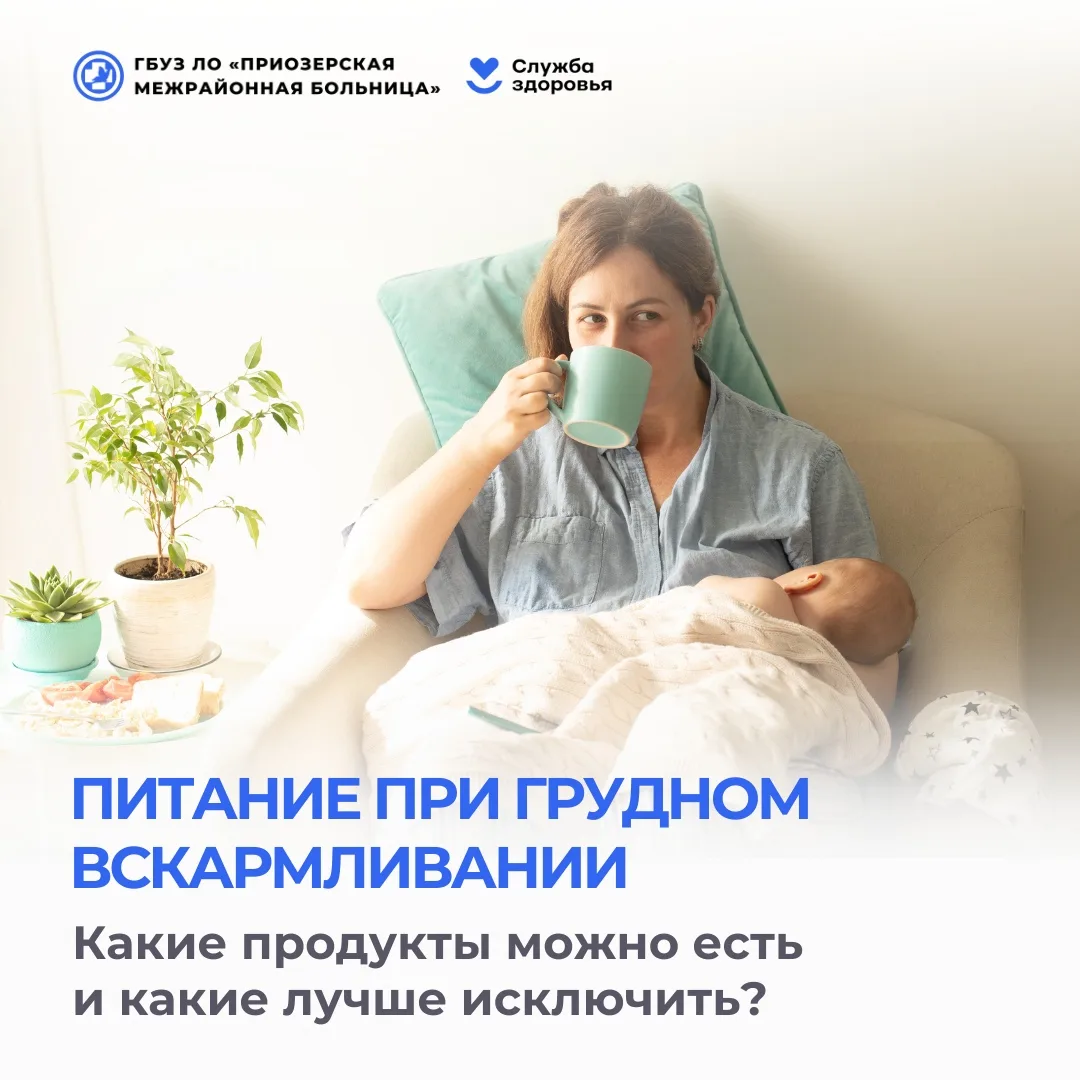 Рацион кормящей мамы имеет свои особенности, он должен быть достаточно калорийным, богатым полезными