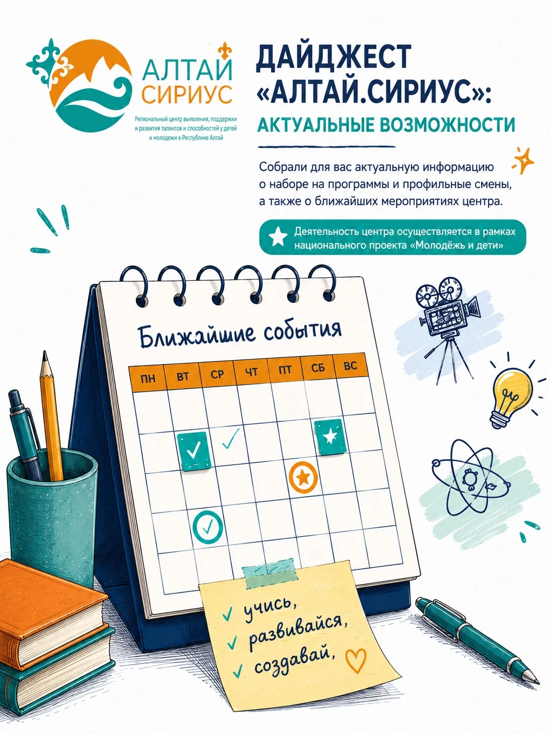 Медиа публикации