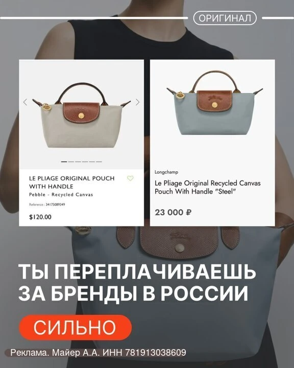 ‼️ Ты переплачиваешь за бренды в России. Сильно.  Один и тот же товар: ❌ в ТЦ: 23 000 ₽ ✅ через меня