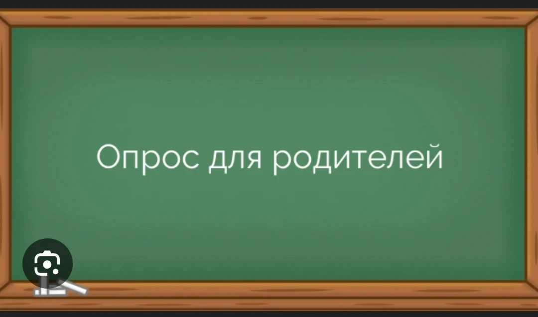 Уважаемые родители!