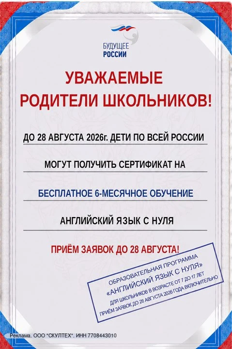🎓 Родители, внимание!