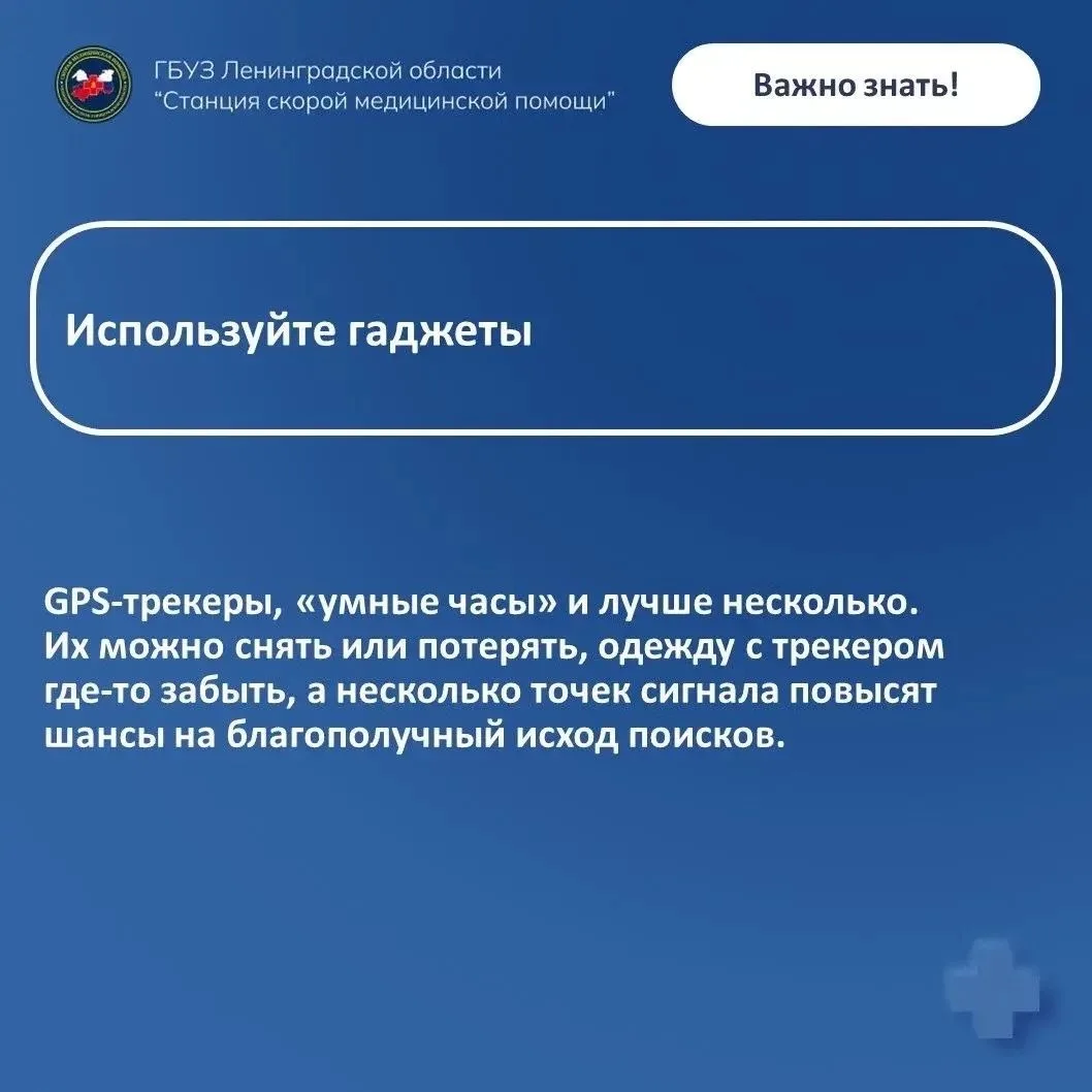Советы спасателей: действия родных при пропаже человека с деменцией  Фельдшер Выборгской подстанции 