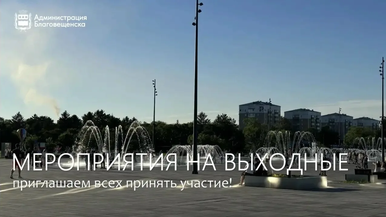 🇷🇺В честь Дня Государственного флага Российской Федерации Благовещенск подготовил обш...