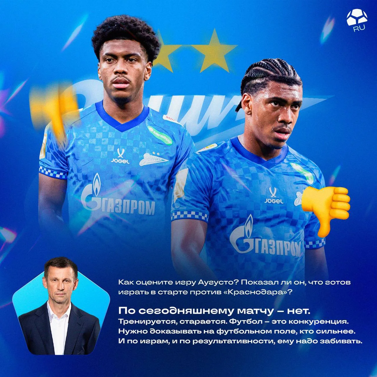 ⚽️❌ Самый дорогой трансфер РПЛ пока что выглядит полным провалом: Фелипе Аугусто не опр...