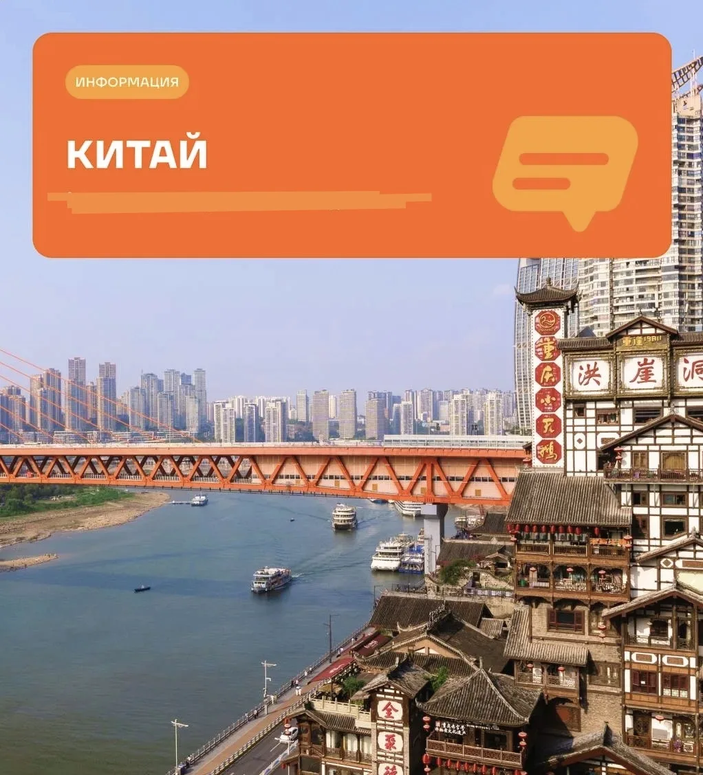 А вот небольшая подборка горящих туров в Китай на 2 недели: