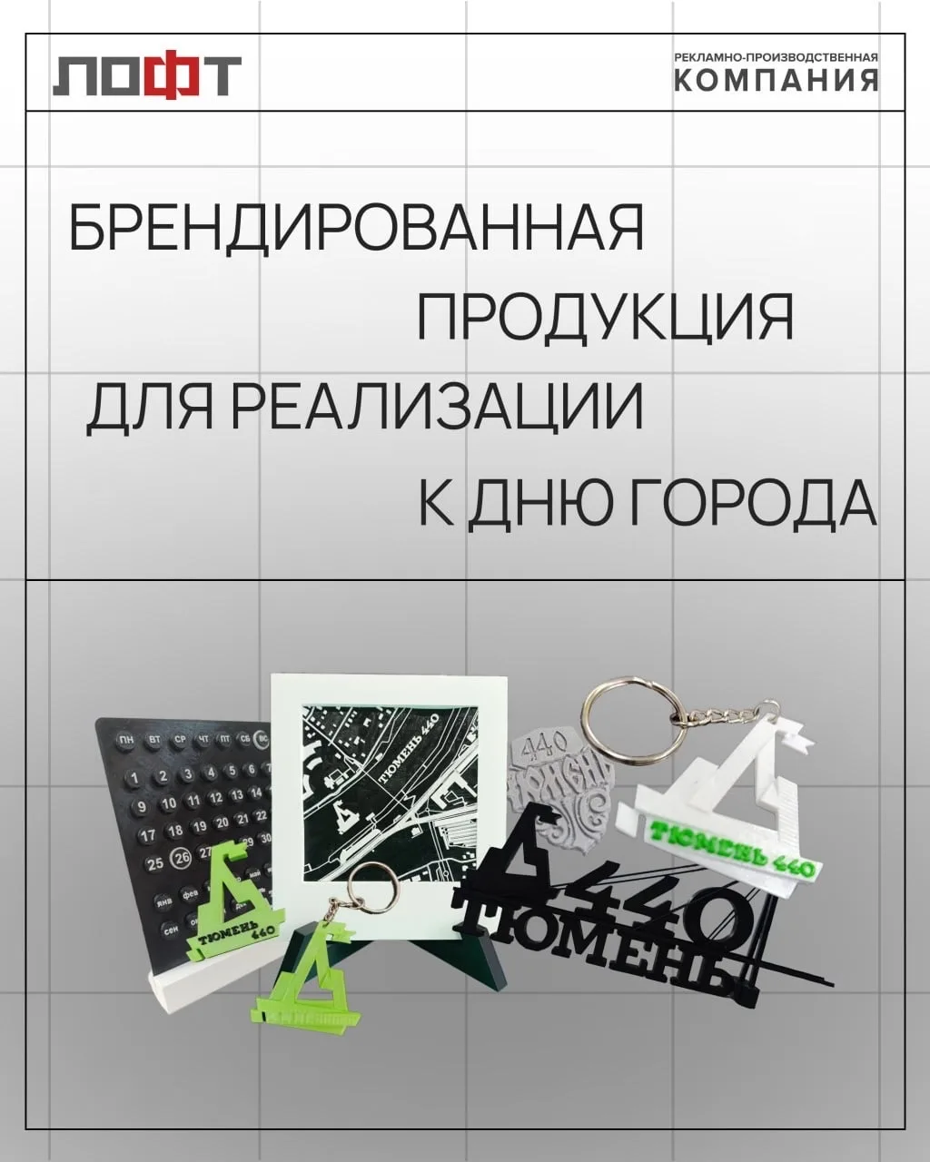 Рады поделиться новостью, что мы прошли отбор на закупочную сессию в рамках форума «Ден...