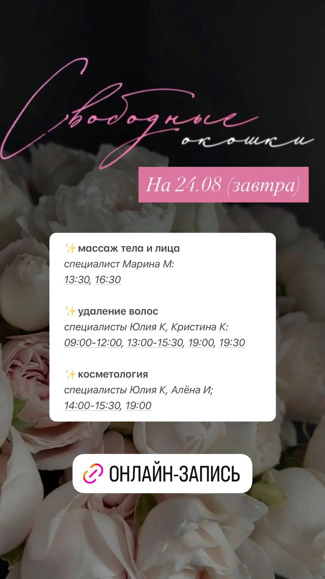 Выбирайте время: