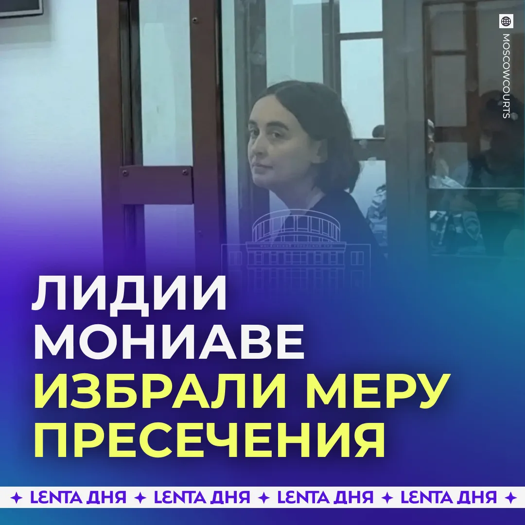 ❗️ Суд назначил главе фонда «Дом с маяком» запрет определённых действий.