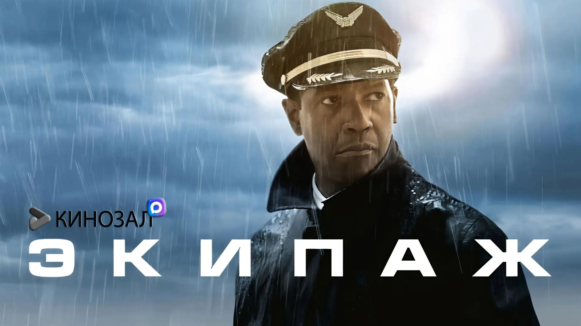 🔝 Крутой ФИЛЬМ: