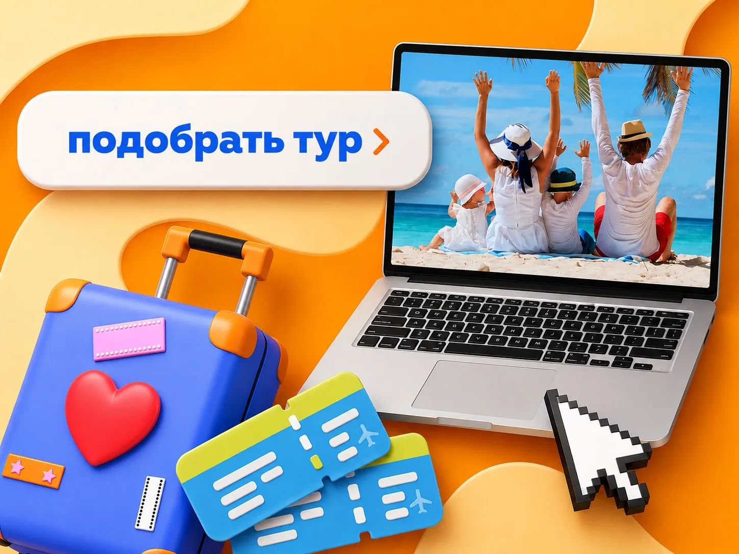 ДРУЗЬЯ 🧡