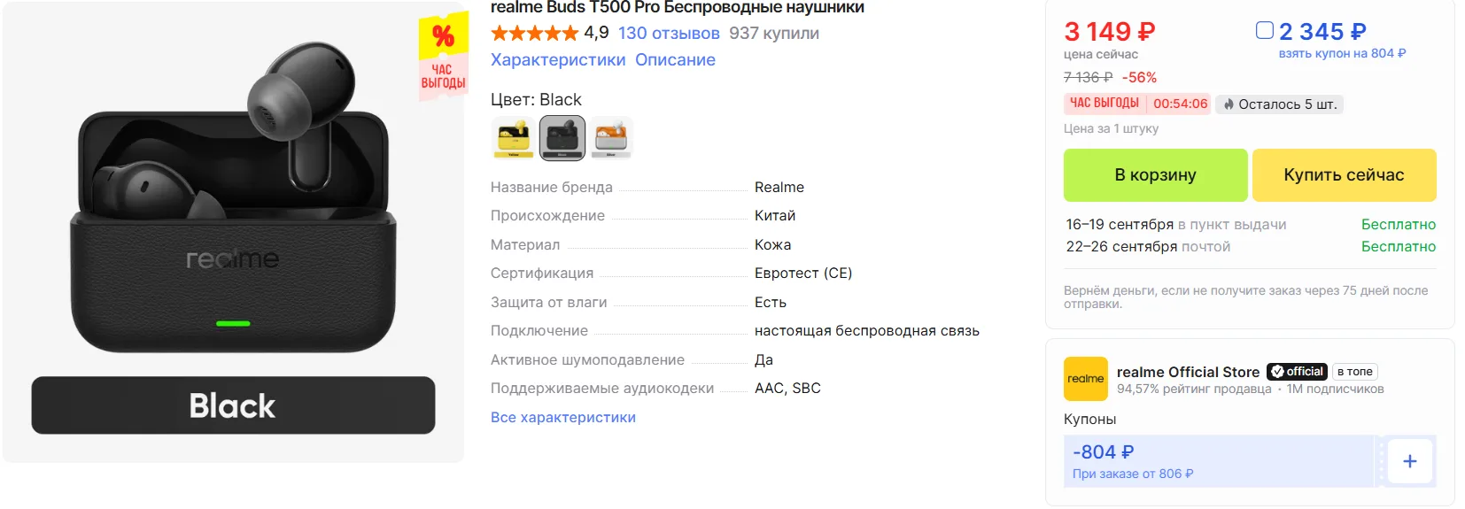realme Buds T500 Pro реально ТОП в классе до 2 500 рублей в рамках "теперь дешевле"