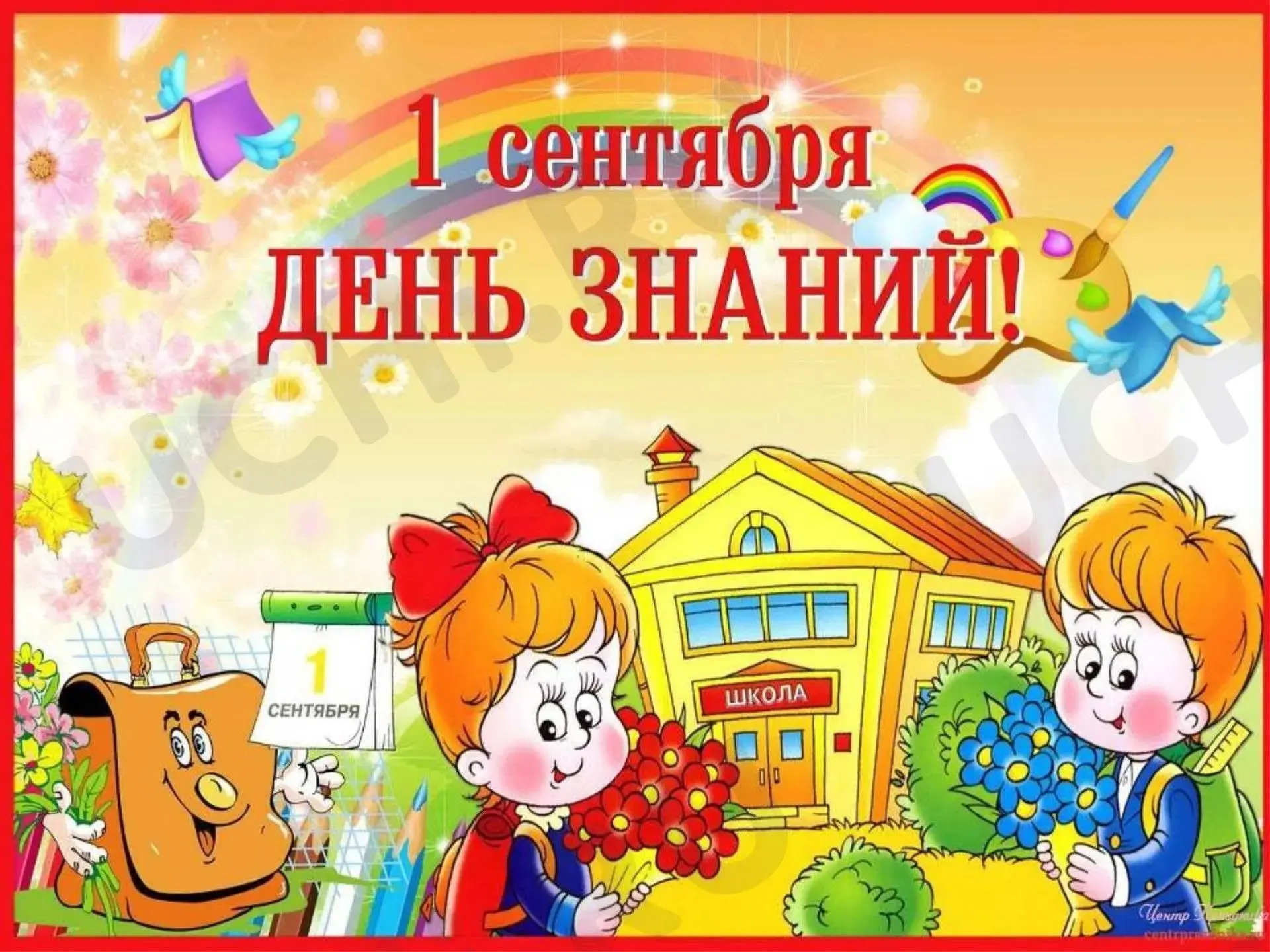 Дорогие ребята! Уважаемые родители!
