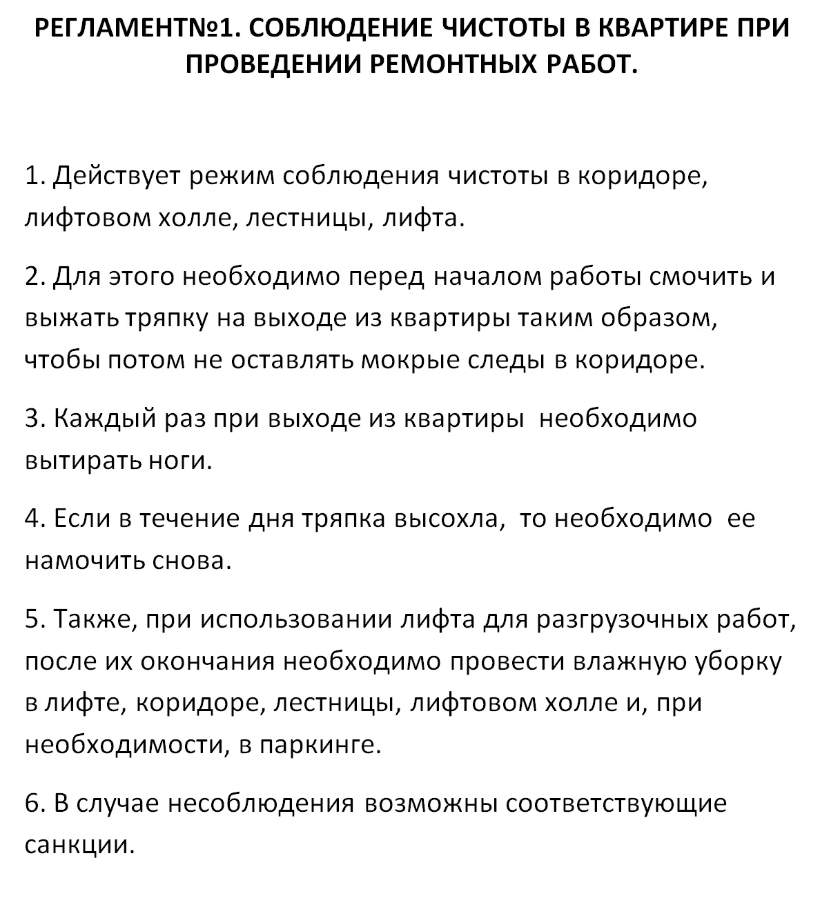 Немного бюрократии. Чёткость в этом вопросе обязательна!