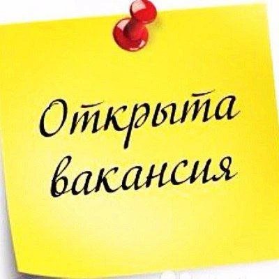 В Администрацию муниципального района "Шилкинский район" требуется сотрудник на должнос...