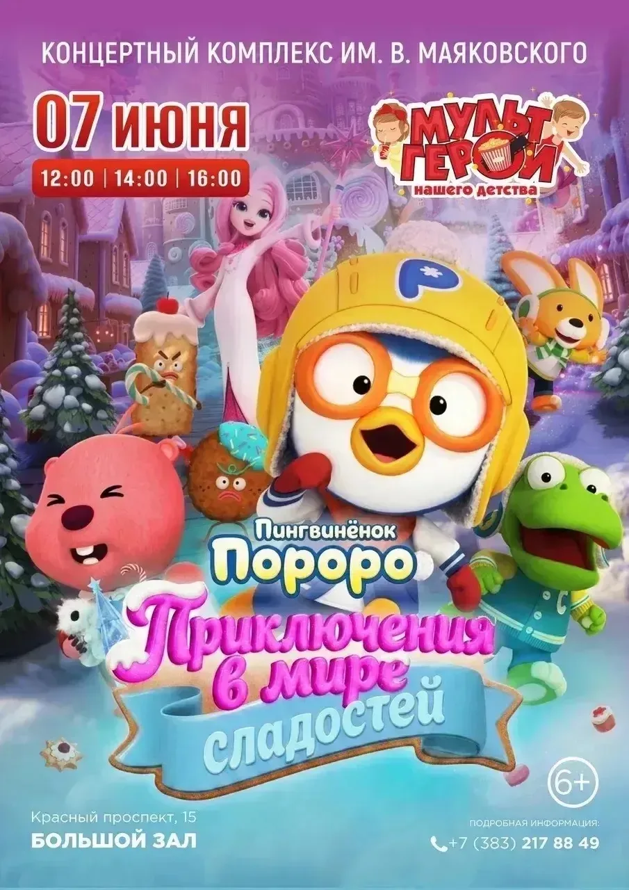 🎉 Праздник для детей в КК Маяковского! 🎈