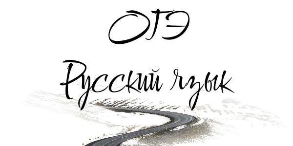 📢 СЕГОДНЯ ВАЖНЫЙ ДЕНЬ: ДЕВЯТИКЛАССНИКИ ПИШУТ ОГЭ ПО РУССКОМУ ЯЗЫКУ
❤️С самого утра ученики 9-х клас