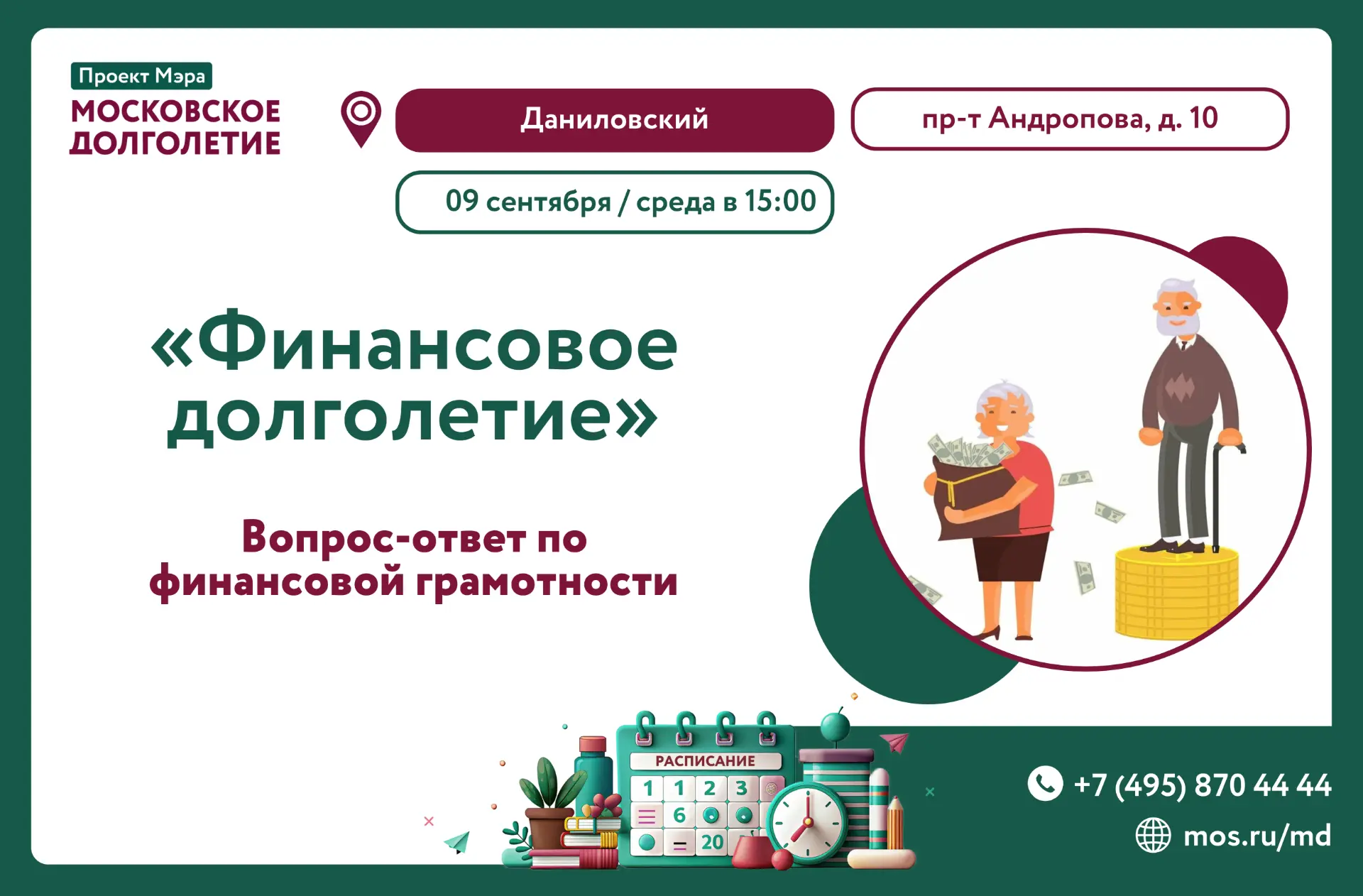 Дорогие друзья!💕