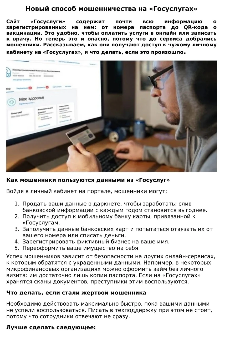 Медиа публикации