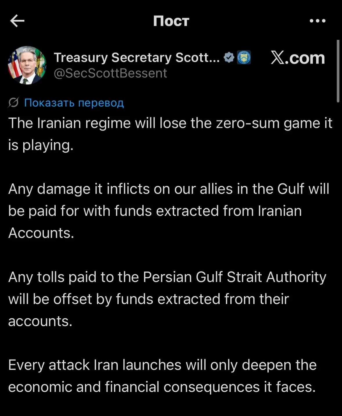 🇮🇷🇺🇸 Материальный ущерб, причиненный Ираном странам Персидского залива, будет возме...
