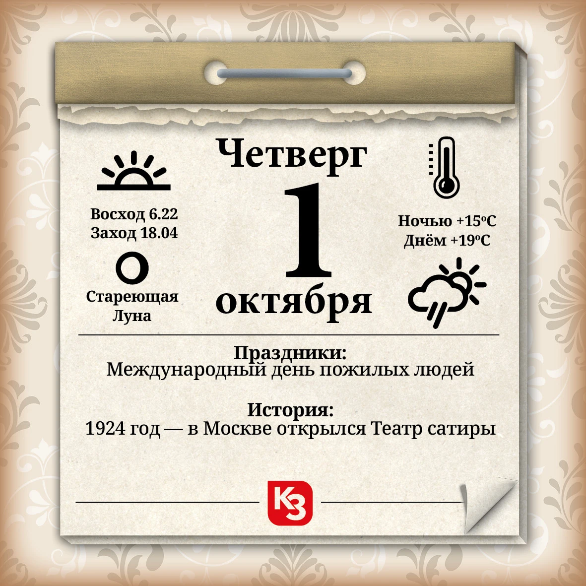 📲 Подписаться на канал КЗ