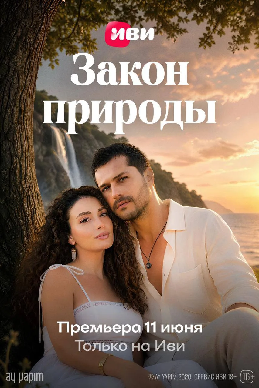 Рассвет их любви 🌅