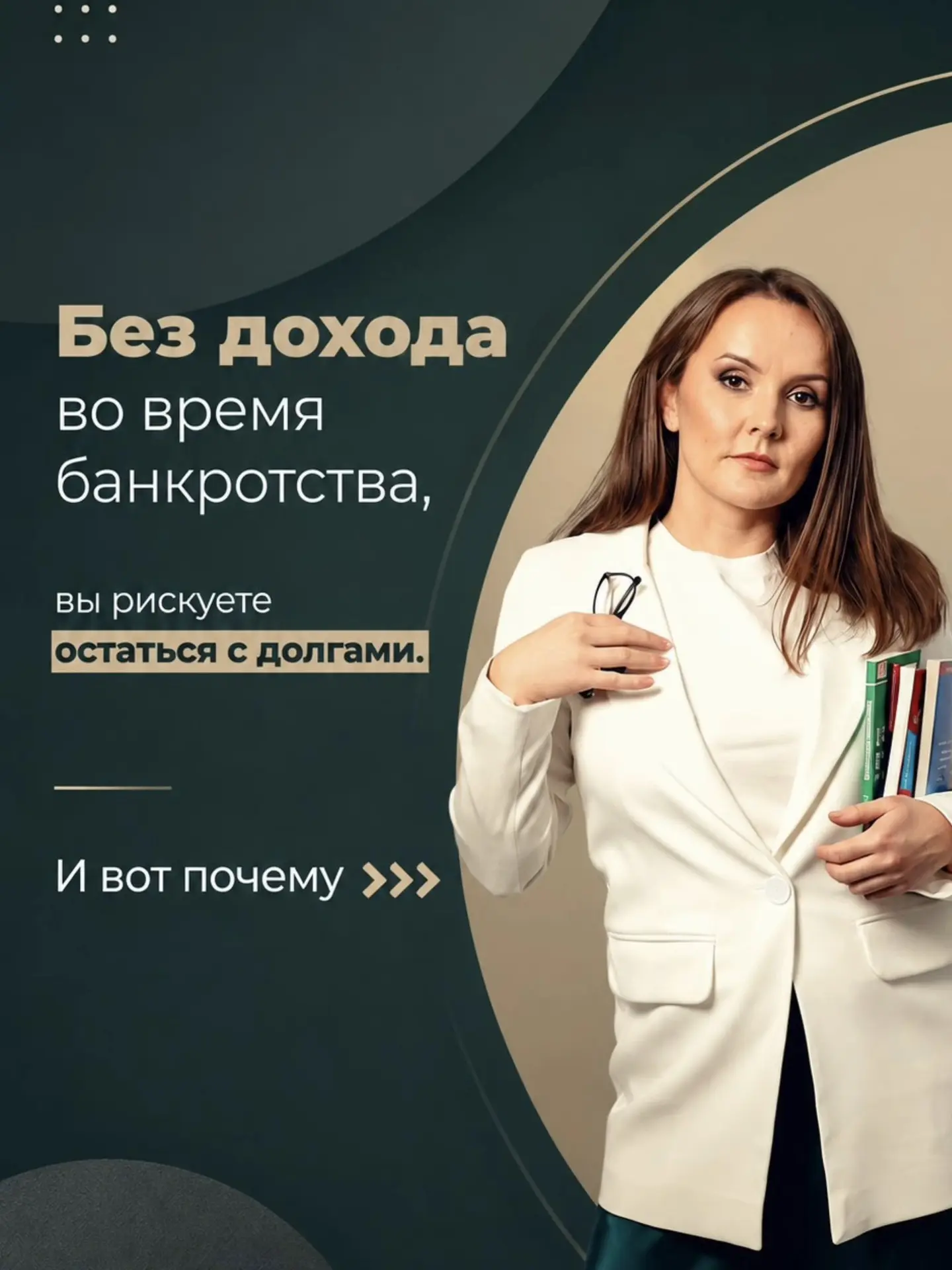 Нет дохода и много долгов?