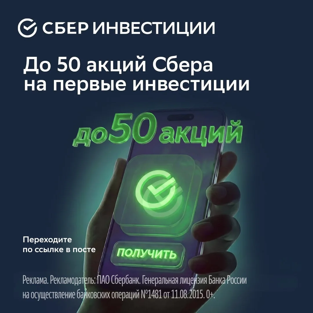 Сертификат на 1000 ₽ в Золотое Яблоко за первые инвестиции!