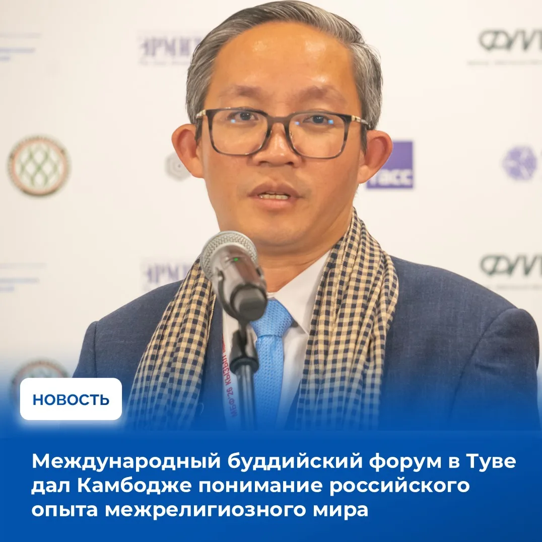 ⛩На площадке IV Международного буддийского форума с журналистами встретился заместитель...